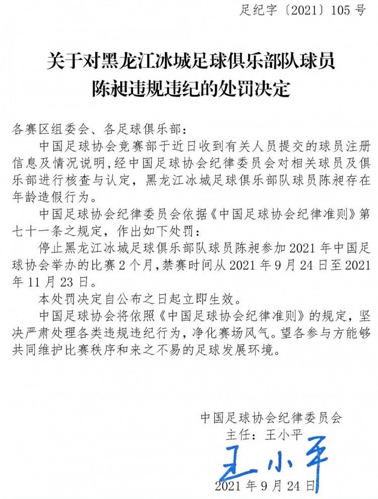 第56分钟，安特维-阿杰带球突入禁区内单刀射门打偏，但是边裁举旗示意越位在先！